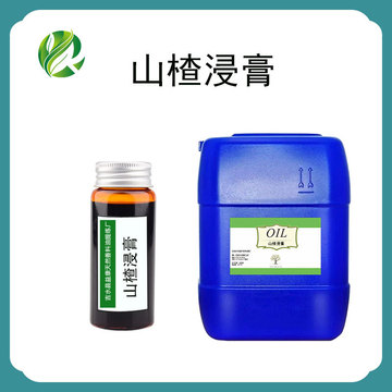 山楂浸膏的應(yīng)用 從植物香料到軟件開(kāi)發(fā)
