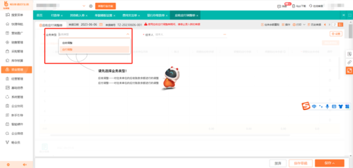 某峰某進銷存軟件在計算機批發行業的應用與優勢